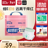 舒比奇（Suitsky）维EPro乳霜拉拉裤XXXL26片(17kg以上)加加加大码婴儿尿不湿柔软