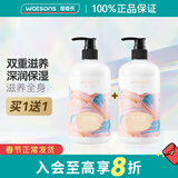 屈臣氏（Watsons）情人节礼物柔滑润肤露补水滋润身体乳 浴后乳皮肤保湿 500ml 2瓶 维E（经典款）