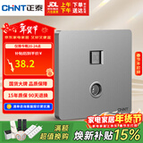 正泰（CHNT）开关插座墙壁面板家用86型电视终端插座八芯数据电脑插座6C幻银灰