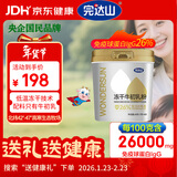 完达山冻干牛初乳粉60g免疫球蛋白IgG26000mg/百克中老年成人儿童送父母