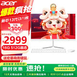 宏碁（acer）23.8英寸一体机台式电脑整机高配支持DeepSeek办公家用游戏 新芯13代i3八核 16G 512G