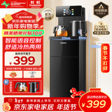 长虹茶吧机家用饮水机茶吧柜一体智能大屏多功能语音控制立式下置水桶烧水壶CH-T3902DDS冰温款 