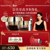 毛戈平鱼子酱面膜眼膜修护抗皱紧致保湿护肤品礼盒新年礼物女