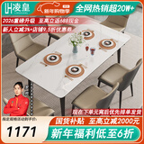 凌皇佛山意式石墨烯加热烤火取暖菜电磁炉长方形岩板饭餐桌椅组合家具 1.6米抗菌岩板餐桌【依诺岩板】 一桌六椅【生态皮餐椅】