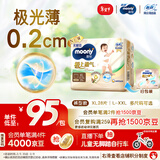 MOONY尤妮佳极上系列极光薄拉拉裤XL28片(12-17kg)中包装散热尿不湿