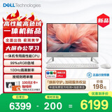 戴尔（DELL）灵越 新款 高端一体机 台式电脑(13代i7-1355U 16G 1T)美学白 23.8大屏 100Hz 办公学习机
