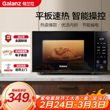 格兰仕微波炉京东自营 家用小型20升 大平板底盘  700瓦省电智能菜单 一键解冻 薄膜按键SF20