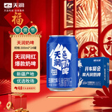 天润奶啤乳酸菌风味牛奶饮品 300ml*24罐 年货礼盒装