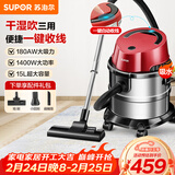苏泊尔（SUPOR）桶式吸尘器家用大吸力多功能一键收线不锈钢开荒保洁商用吸尘器节日送礼VCT86S