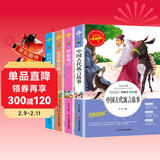[学校推荐] 套装4册 快乐读书吧三年级下册：中国古代寓言故事+克雷洛夫寓言+伊索寓言+拉封丹寓言 老师推荐小学统编语文人教版教材配套课外阅读书目小学课外阅读名著世界儿童经典文学必读课外阅读书籍