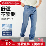 网易严选25新品舒弹大师男士牛仔裤加绒直筒亲肤透气不闷耐磨基础百搭 A款微弹合体款-牛仔浅蓝 32