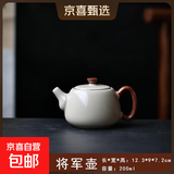 黄汝窑茶壶陶瓷单壶功夫茶具一人用西施壶泡茶家用送礼 黄汝【将军壶】