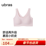 ubras【虞书欣同款】小奶皮云朵隐形无尺码内衣女粉底液文胸透气无痕 【小奶皮】兰花烟色 均码 背心款100-130斤/A-C杯