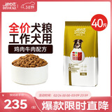 迪尤克（DIYOUKE）狗粮德牧阿拉斯加中大型犬工作犬通用 成犬狗粮40斤20kg
