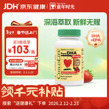 童年时光小金珠dha婴幼儿dha0防腐儿童鱼油6个月+90粒/瓶【1瓶】