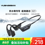 园世X27骨传导蓝牙耳机 不入耳开放式运动耳机 蓝牙6.0 IPX8防水 32G内存MP3 游泳跑步骑行健身