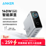ANKER【热销100W+】安克×黑神话【新3C认证首款AI屏显，年会元旦送礼】智显充电器140W四口充电头快充 银色|四口智能屏显|含240W-1.5MCC线