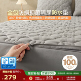 博洋家纺六面全包棉花防水床笠席梦思床垫床褥子防尘床罩150*200cm灰