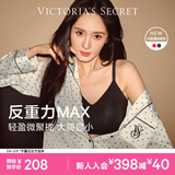 维多利亚的秘密（Victoria's Secret）杨幂同款 果冻条反重力软支撑无痕文胸PRO微聚拢MAX大胸显小