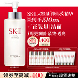 SK-II神仙水330ml抗皱精华sk2化妆护肤品水乳套装礼盒38女神节生日礼物