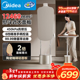 美的（Midea）【增压升级】立式挂烫机40g/min大蒸汽2.2L新款服装店商用挂式熨烫机平烫电熨斗年货节礼物YGD40K1