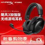极度未知（HYPERX）飓风2飓风3系列电竞游戏耳机头戴式 fps吃鸡耳麦降噪麦克风 原金士顿cloud2电竞耳机 飓风3无线加强版 黑【200小时长续航】