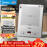 美的（Midea）家用电磁炉电陶炉电池炉2200W大功率猛火新型电磁灶一体微晶面板爆炒炒菜智能定时火锅炉MC-E22B68