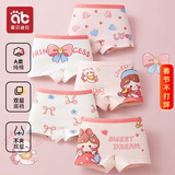 爱贝迪拉女童内裤内衣打底裤儿童女宝宝小女孩四角棉a类平角短裤儿童内裤 【A类抗菌平角款】甜心公主 5条 110 码建议1-3岁15-25斤