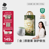 babycare金山茶花拉拉裤L38片(9-14kg)婴儿尿不湿超薄透气新生柔花苞裤