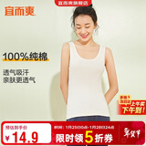 宜而爽【100%纯棉】女士背心罗纹打底衫修身无袖全棉T恤短袖上衣
