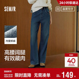 森马（Semir）牛仔裤女抓毛阔腿裤港风冬季2025显腿长拖地裤ins潮109725124002