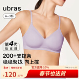 ubras【虞书欣同款】夹心软支撑本命年小胸聚拢女无痕内衣无钢圈文胸罩 【背勾款】香提紫色 L 80A/80B