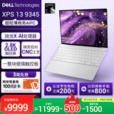 戴尔（DELL）国家补贴 笔记本电脑 XPS13 9345 骁龙X 高性能轻薄本商务办公旗舰AIPC(16G 1T 2.8K OLED超清屏)