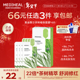 美迪惠尔（Mediheal）美迪惠尔茶树维稳面膜 4片装情人节礼物女朋友