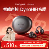 SANAG塞那S7S Ultra【国家补贴15%】蓝牙耳机耳夹式气骨传导概念新款金榜无线运动AI智能录音实时翻译机