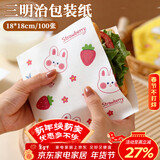 杰凯诺三明治开口包装纸肉夹馍纸袋汉堡纸手抓饼油袋18*18cm兔子款100张