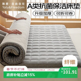 雅鹿·自由自在床垫褥子1.2x2米宿舍加厚床褥床被褥垫被学生单人A类铺底保护垫灰