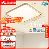 雷士（NVC）吸顶灯客厅卧室餐厅阳台智能简约现代LED照明方灯柠梦Y