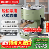 德龙（Delonghi）咖啡机 复古半自动咖啡机 小型家用美式意式浓缩15Bar泵压 手动打奶泡 ECO310.VGR 橄榄绿新年礼物