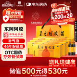 东阿阿胶 复方阿胶浆20ml*24支*8盒 补气血补气养血提高睡眠 阿胶口服液 头晕目眩 心悸失眠 食欲不振 贫血