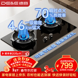 德意（DE&E）【星火】燃气灶 钢化玻璃 双眼灶具 4.6kW大火力 高热效率 全尺寸适配 灶具JZY-716A（液化气）
