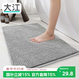 大江 浴室地垫门口吸水地垫厕所脚垫卫生间地垫40x60cm