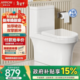 箭牌（ARROW）卫浴大冲力喷射虹吸式防臭节水马桶家用缓降盖板连体抽水坐便器 镇店款/豪华加厚/旋涡冲水/ 1185U 400mm