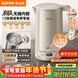 苏泊尔（SUPOR）电热水壶 有钛内胆 2200W速沸 烧水壶 多段调温保温 自动断电保温电水壶 SW-17J78T
