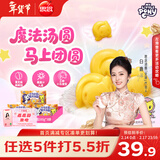 思念【小马宝莉联名】魔法黑芝麻核桃汤圆160g*3袋共30只早餐元宵年货