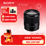 索尼（SONY）【消费券专享】FE 35mm F1.8 全画幅广角定焦镜头 SEL35F18F