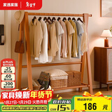 家逸实木衣架落地衣帽架卧室挂衣架可折叠置物架简约晾衣服架子