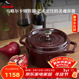 珐宝（staub）法国进口珐琅铸铁锅双耳煲汤锅煎炒锅石榴红18cm 1004203