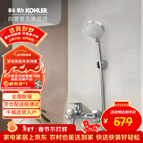 科勒（KOHLER）芙芮·凌挂墙式非恒温淋浴花洒套装浴缸龙头花洒 35752T带下出水