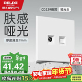 德力西（DELIXI）开关插座面板 86型面板 CD229  二位电视电脑插座 哑光白大板